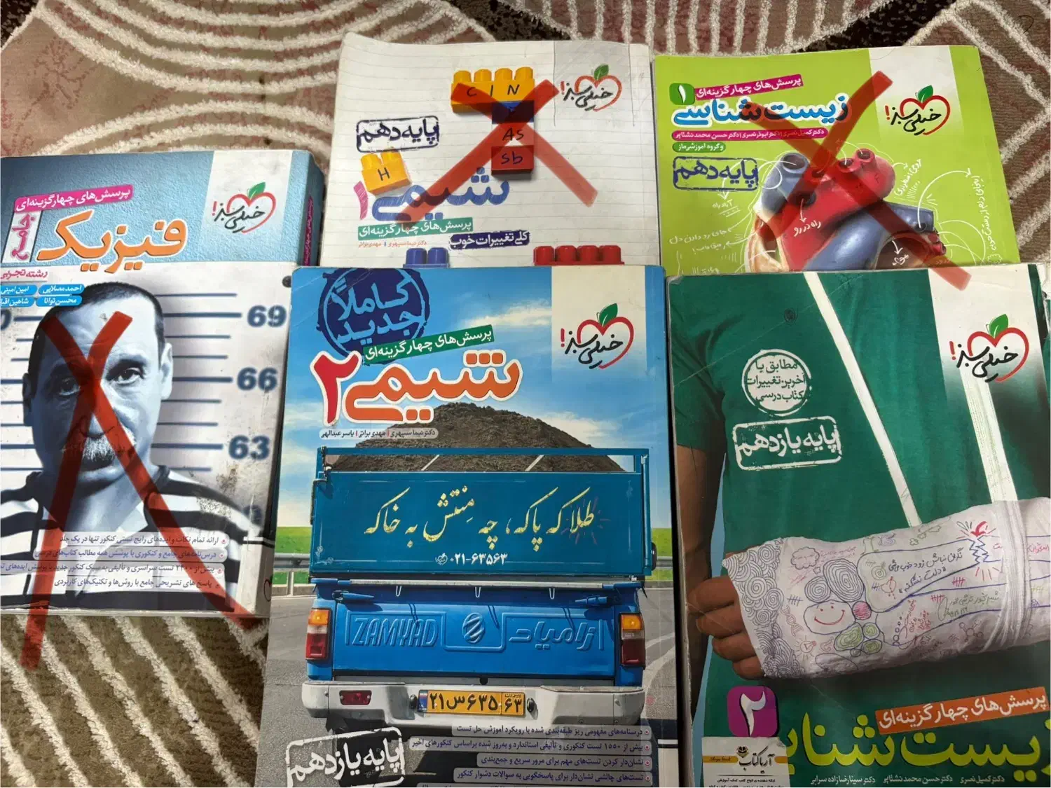 کتاب ها کاملا نو و سالم هستند|کتاب و مجله آموزشی|کرج, حصارک بالا|دیوار