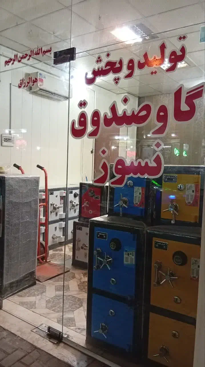 گاوصندوق ماهان گاو صندوق|ابزارآلات|کاشان, حسن آباد|دیوار