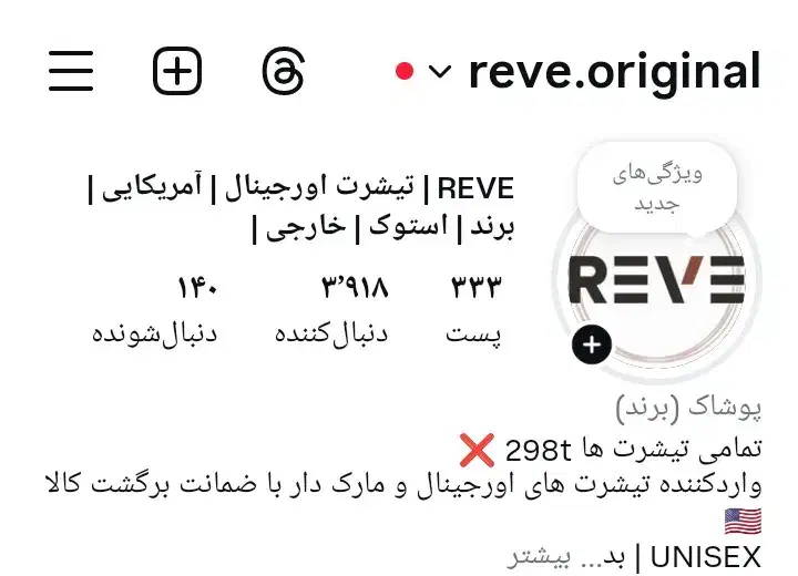 فروش پیج اینستاگرام|خدمات رایانه‌ای و موبایل|مهاباد (آذربایجان غربی), |دیوار
