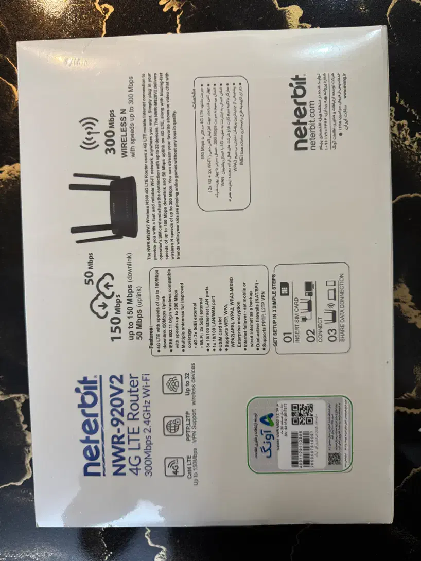 مودم سیمکارتی  نتربیت M920V2|مودم و تجهیزات شبکه|تبریز, |دیوار