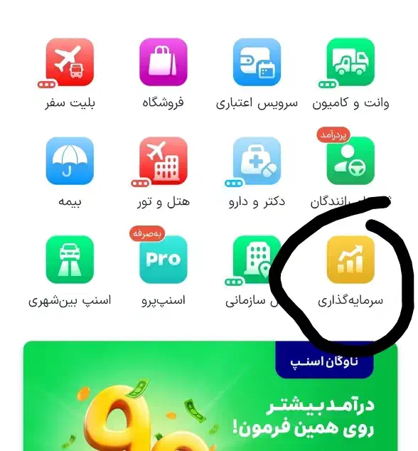 درآمد از اسنپ|کارت هدیه و تخفیف|تهران, شهرک آزمایش|دیوار