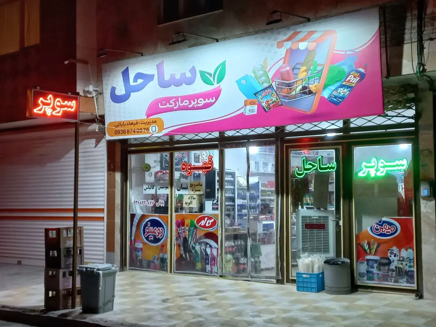 واگذاری سوپر مارکت|فروشگاه و مغازه|قوچان, |دیوار