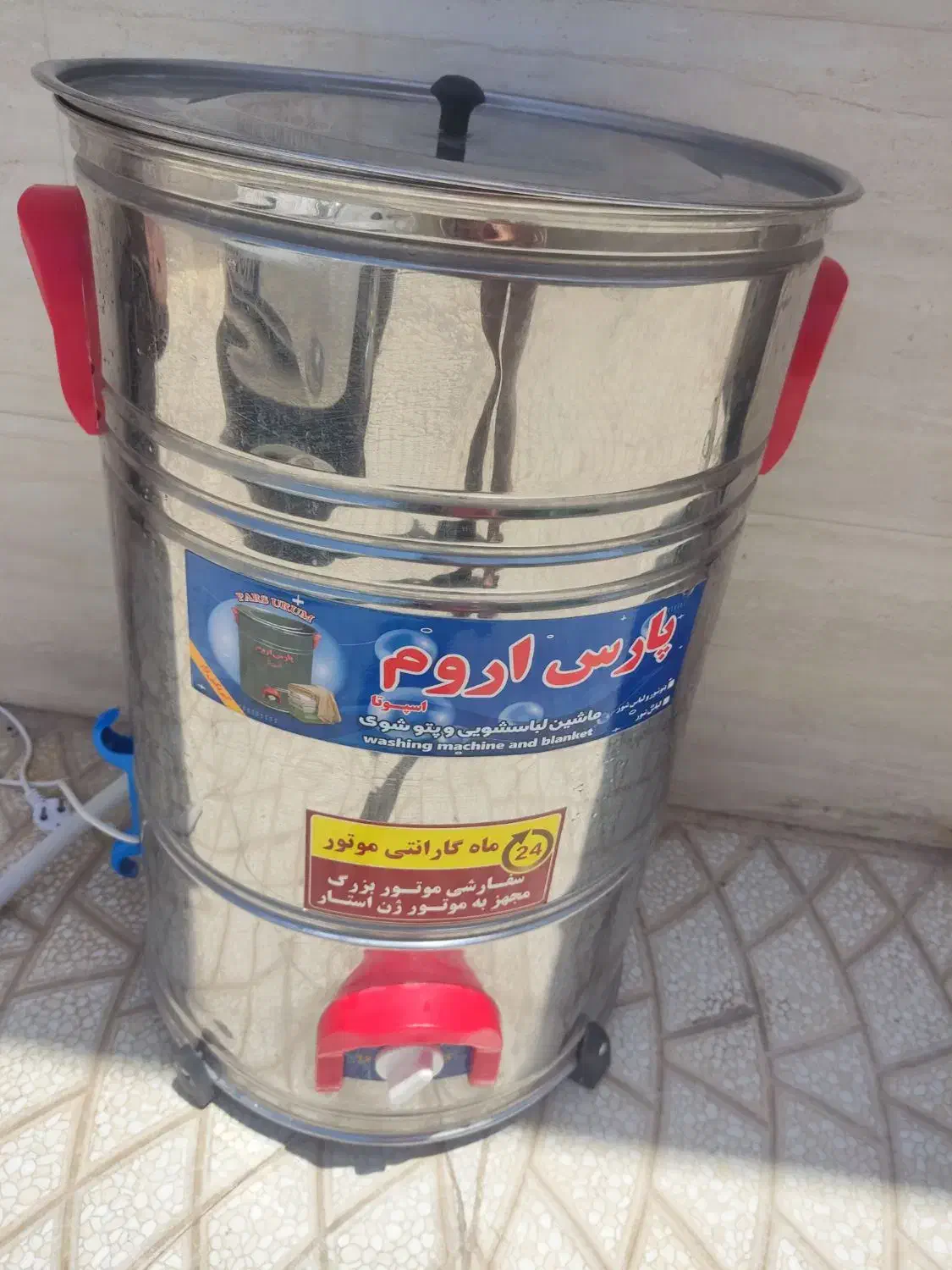 کهنه شویی|ماشین لباسشویی و خشک‌کن لباس|خرم‌آباد, |دیوار