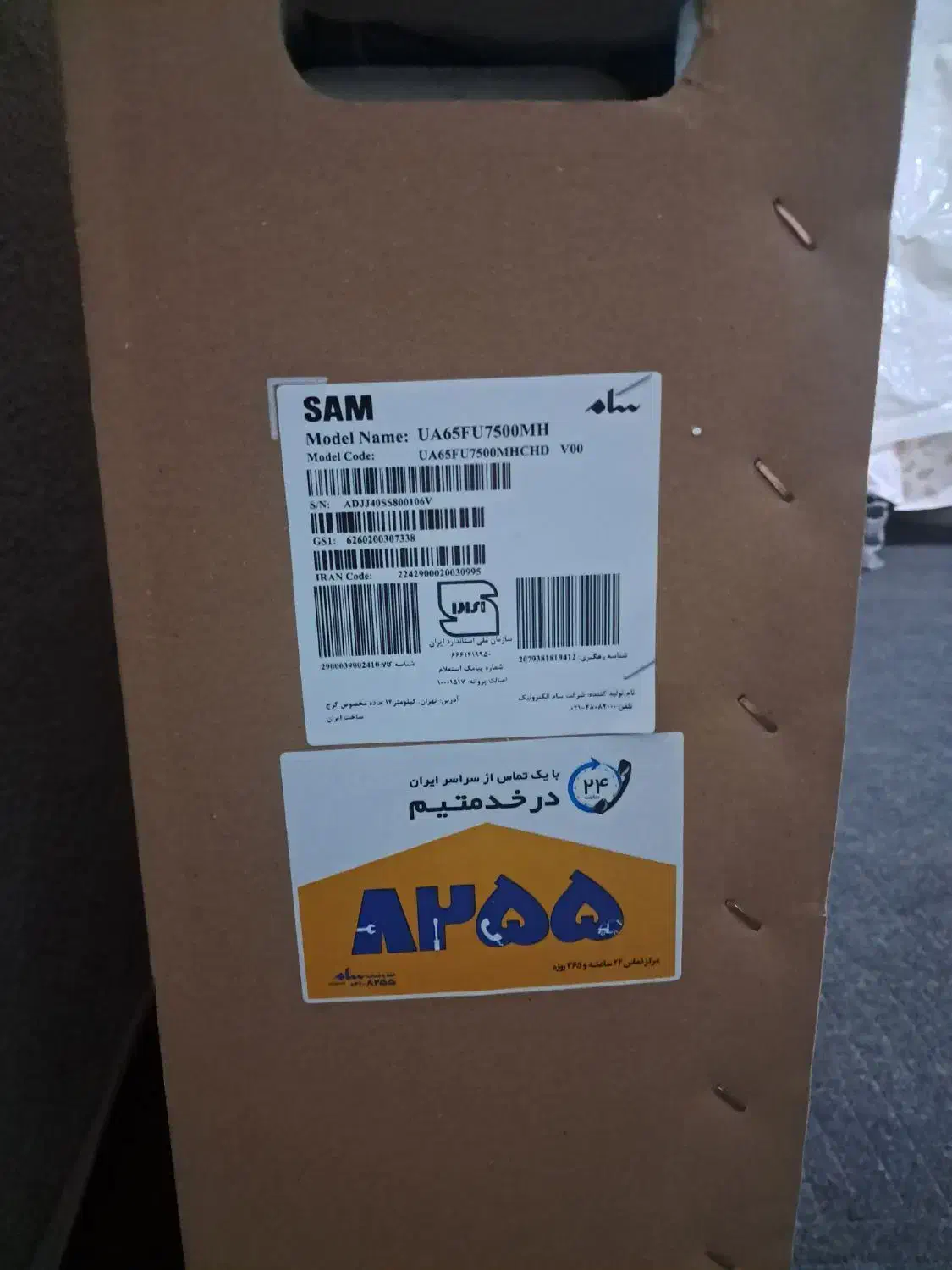 تلوزیون ۶۵ اینچ هوشمند سام|تلویزیون و پروژکتور|تهران, آبشار|دیوار