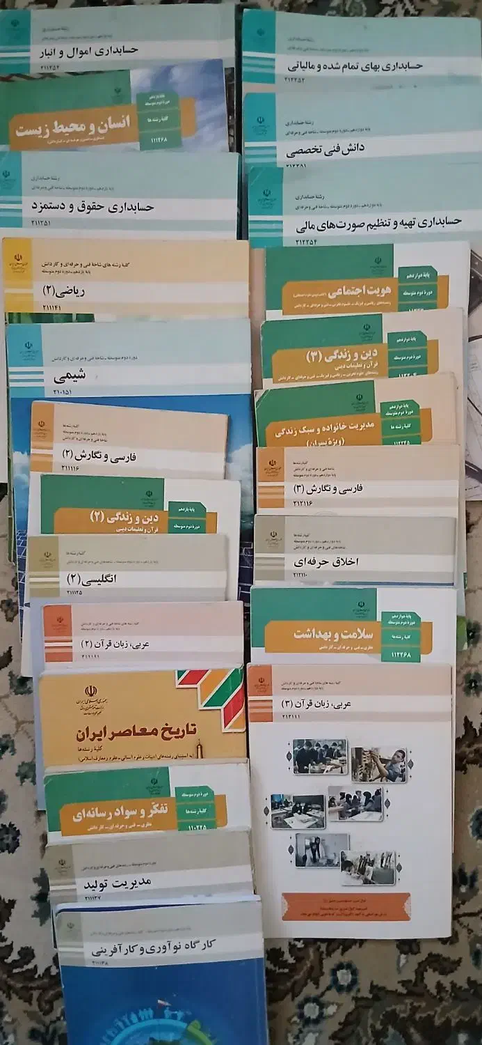 کتاب درسی پایه یازدهم و دوازدهم رشته حسابداری|کتاب و مجله آموزشی|کرج, حصارک بالا|دیوار