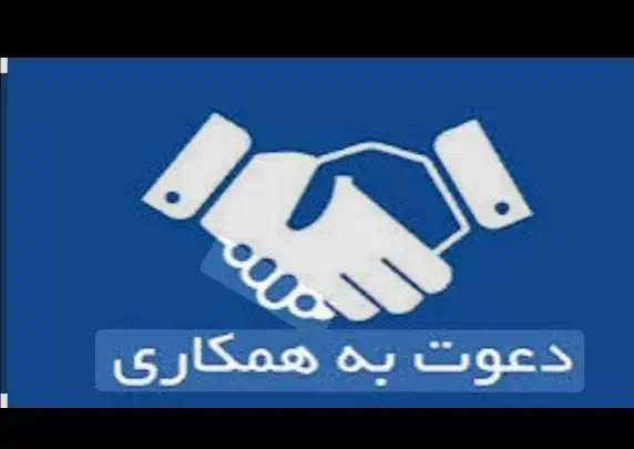 جذب نیرو در فضای مجازی|استخدام بازاریابی و فروش|مینودشت, |دیوار