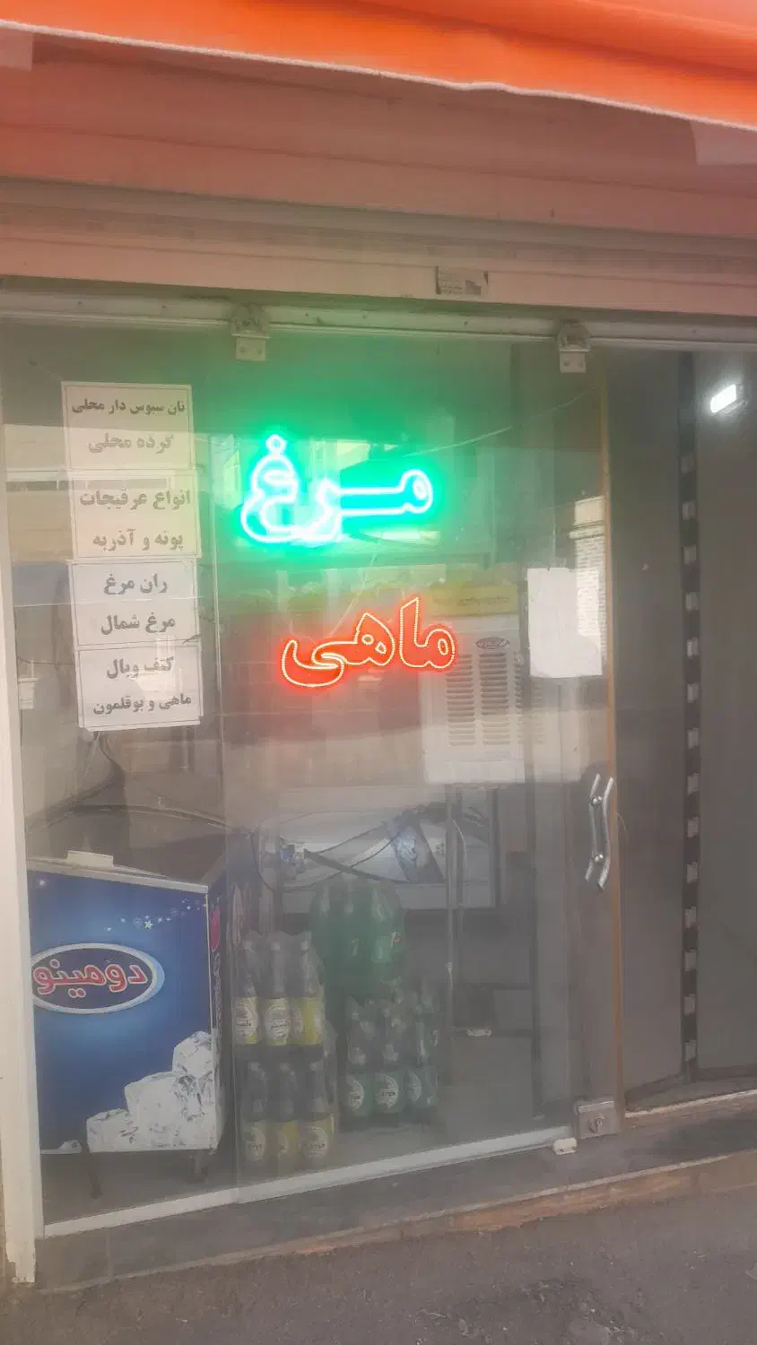 یخچال  میز زیر ترازو وتابلوی مرغ وماهی|یخچال و فریزر|همدان, |دیوار