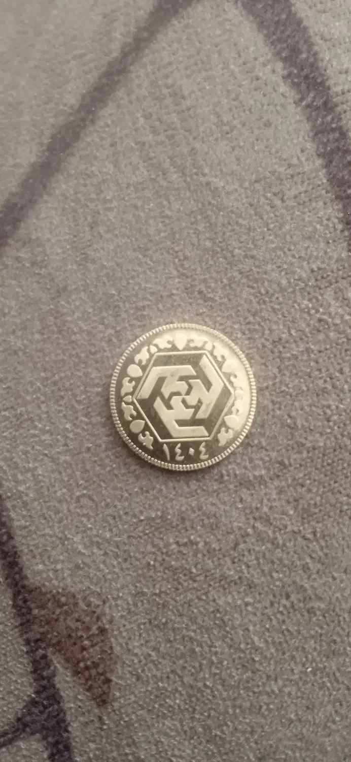 ربع سکه بهارآزادی ضرب 1404 قیمت 33ونیم|کلکسیون سکه، تمبر، اسکناس|قزوین, |دیوار