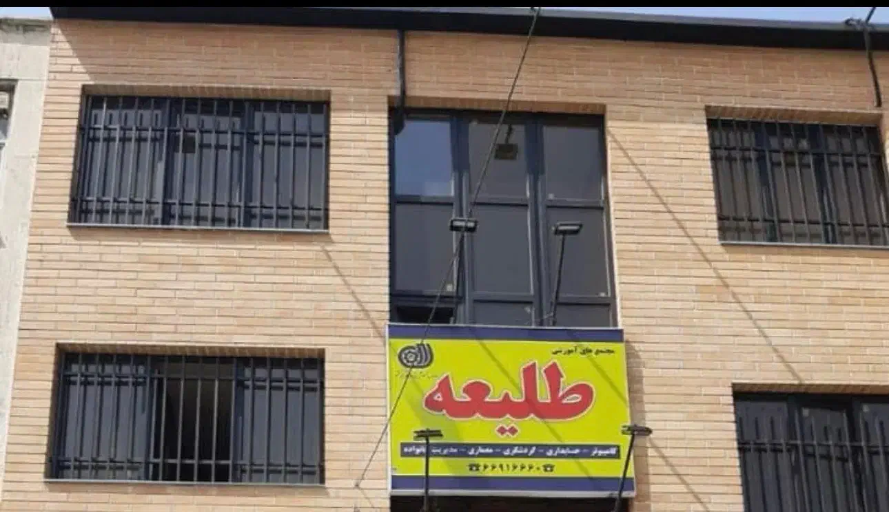 دیپلم رسمی|خدمات آموزشی|تهران, شهرآرا|دیوار