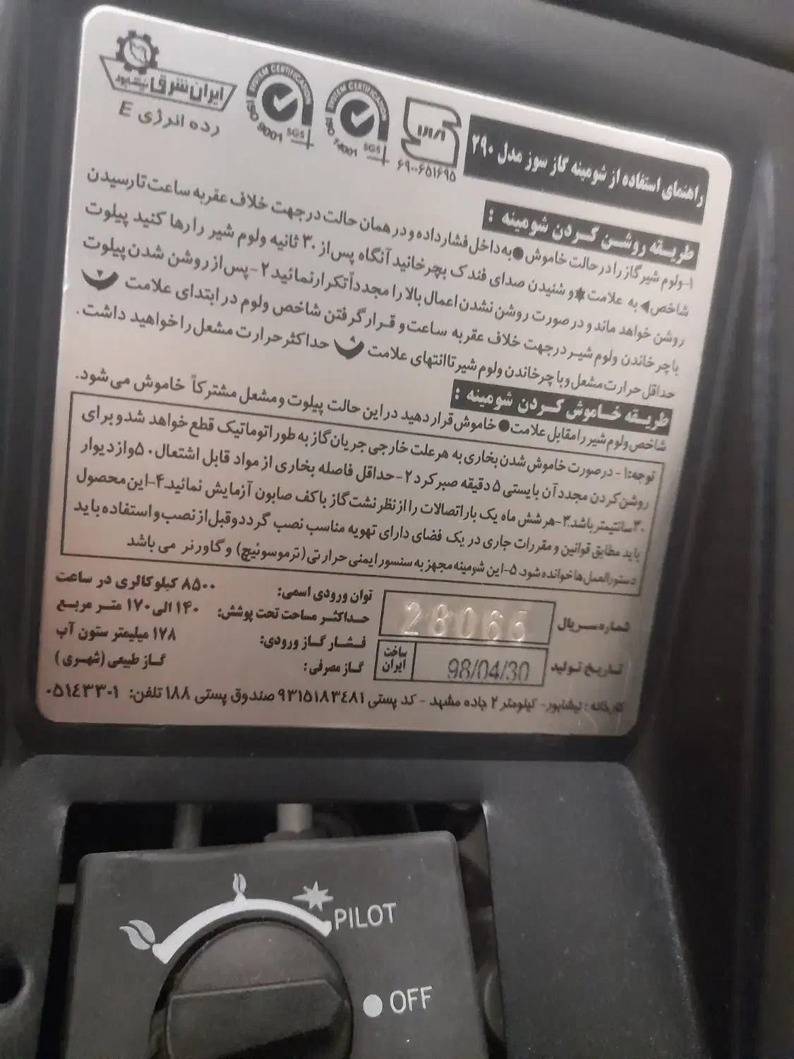 شومینه بزرگ ایران شرق|بخاری، هیتر، شومینه|شاندیز, |دیوار