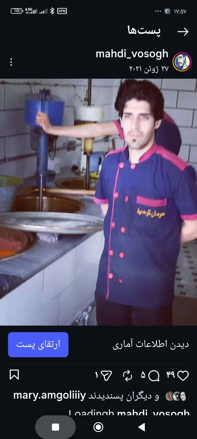 سوهان پز حرفه ای ساکن تهران|استخدام خدمات فروشگاه و رستوران|کرج, المهدی|دیوار