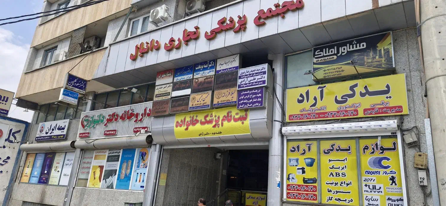 فروش واحد یک خوابه (پزشکی،اداری،تجاری)|فروش دفتر کار، اتاق اداری، مطب|شیراز, تحویلی|دیوار