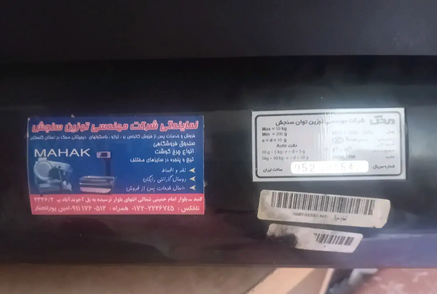 ترازو محک 50 کیلویی|فروشگاه و مغازه|گنبد کاووس, |دیوار