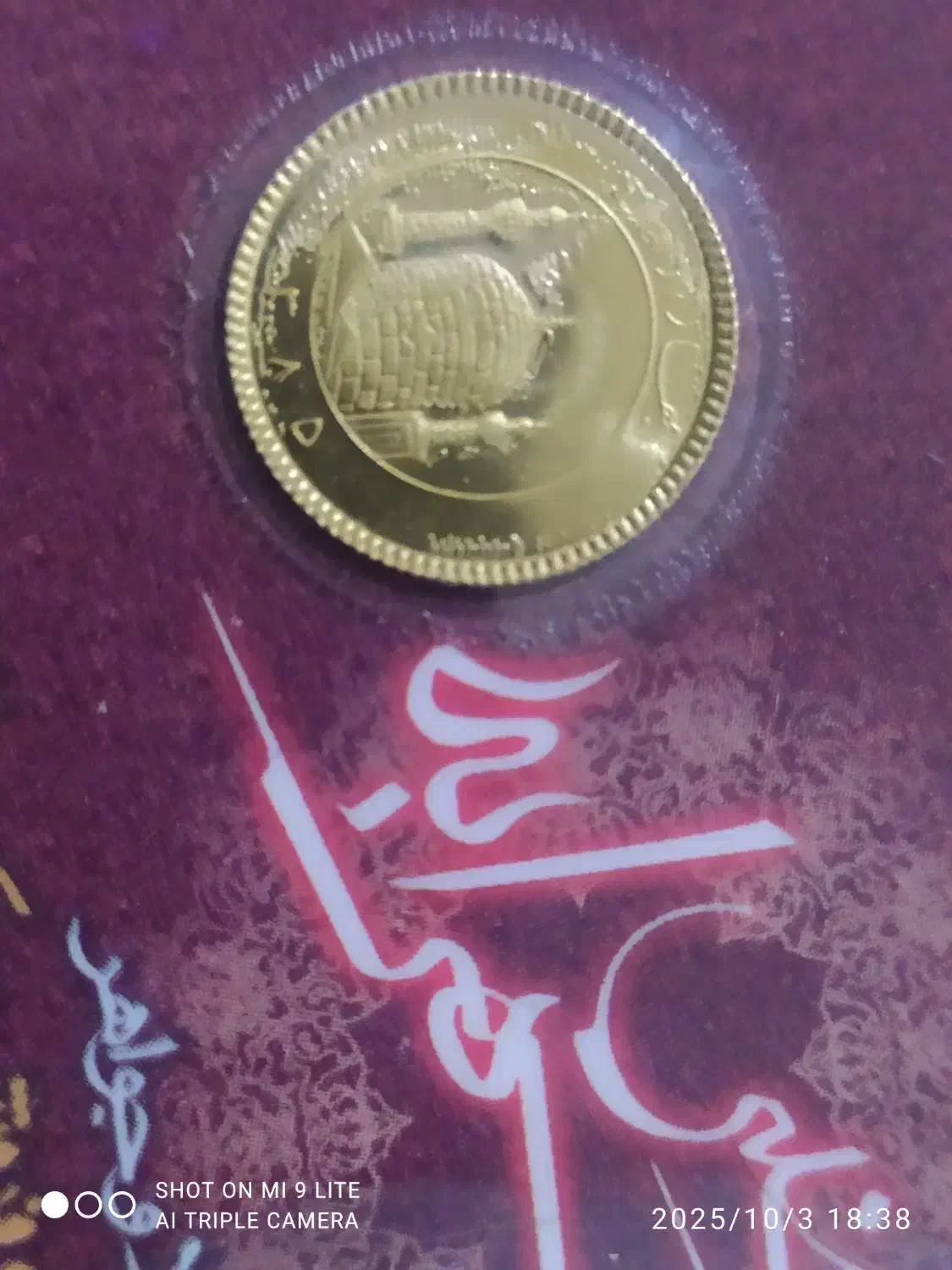 ربع سکه بهار ازادی|کلکسیون سکه، تمبر، اسکناس|همدان, |دیوار