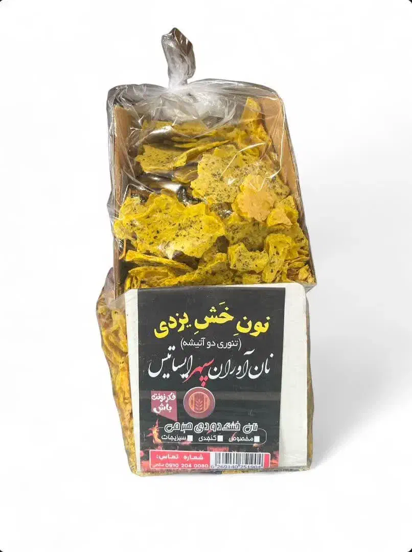 آقای نان قم ، عرضه و پخش عمده نان خشک های سنتی|عمدهفروشی|قم, کوه سفید|دیوار