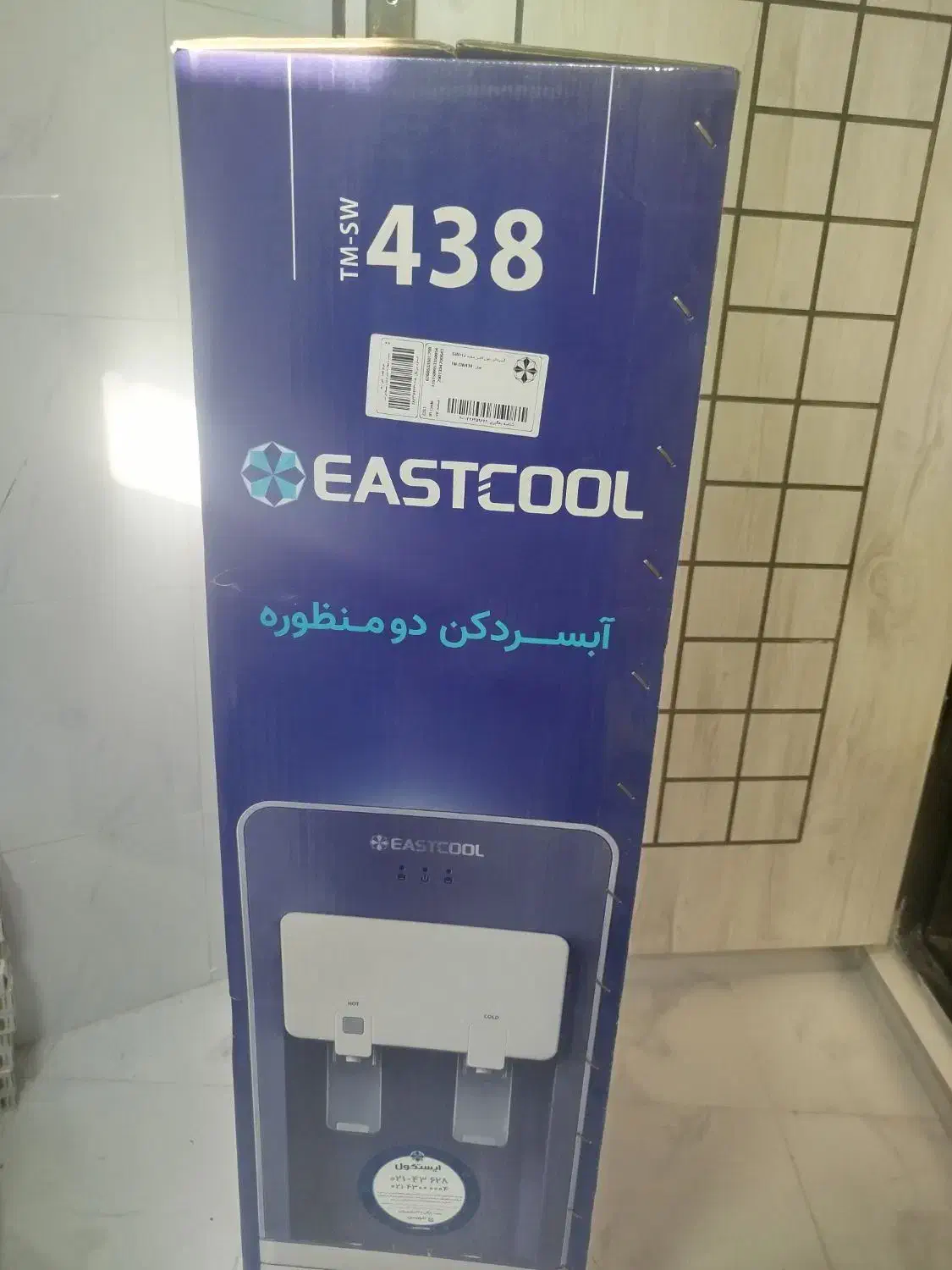 آبسرد کن دو منظوره|آب‌سردکن و تصفیه آب|ارومیه, |دیوار