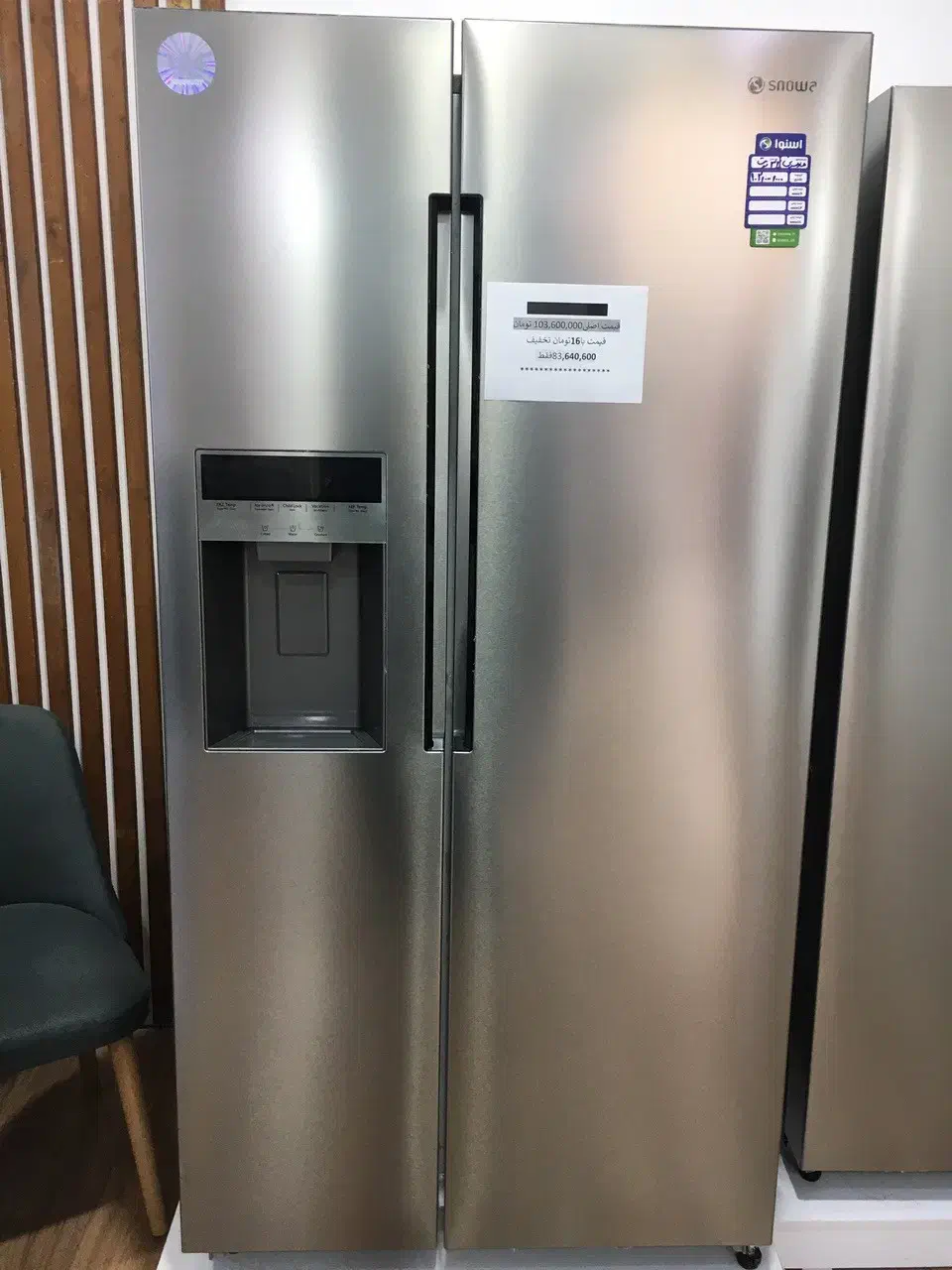 ساید بای ساید اسنوا با 6 میلیون پیش پرداخت|یخچال و فریزر|شاهین‌شهر, فردوسی|دیوار