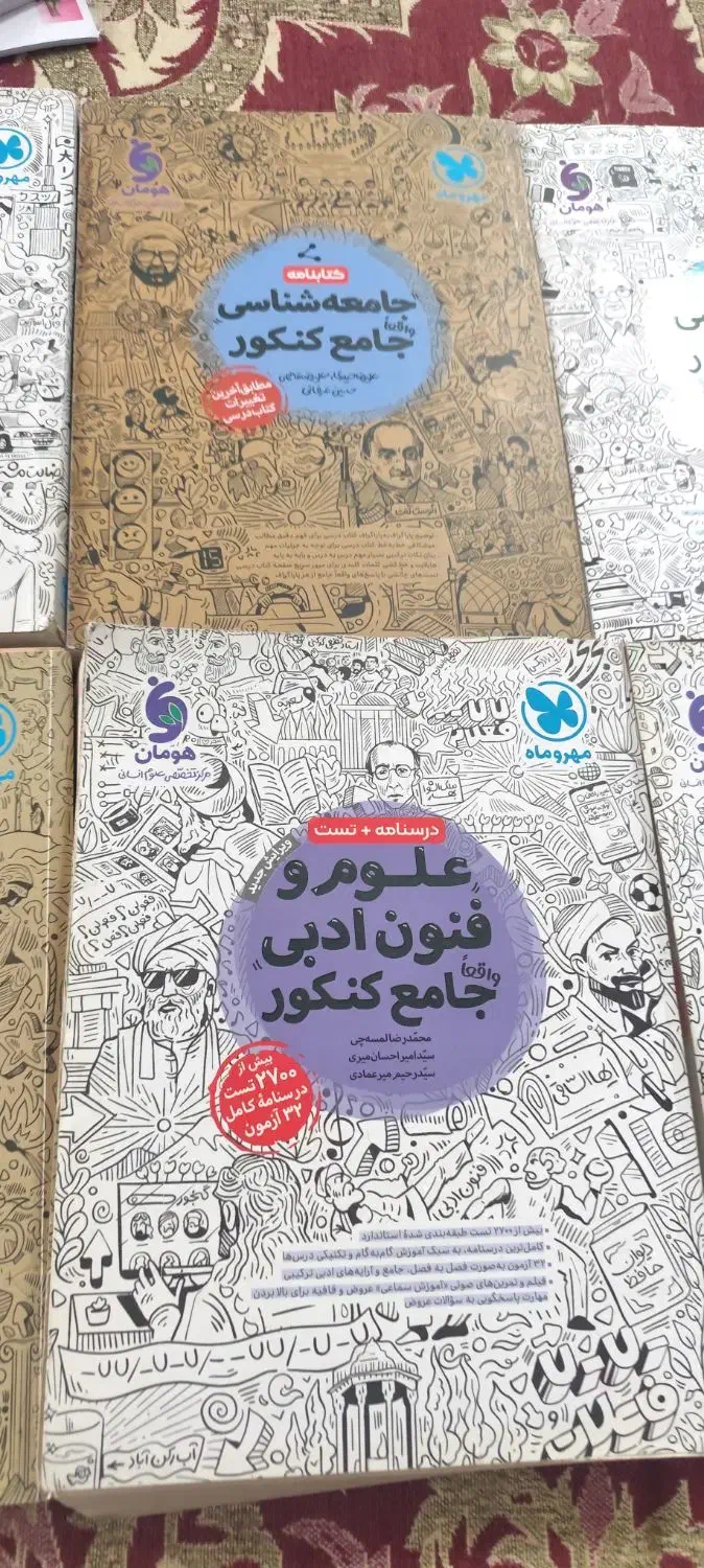 کتاب های کمکی|کتاب و مجله آموزشی|مرند, |دیوار