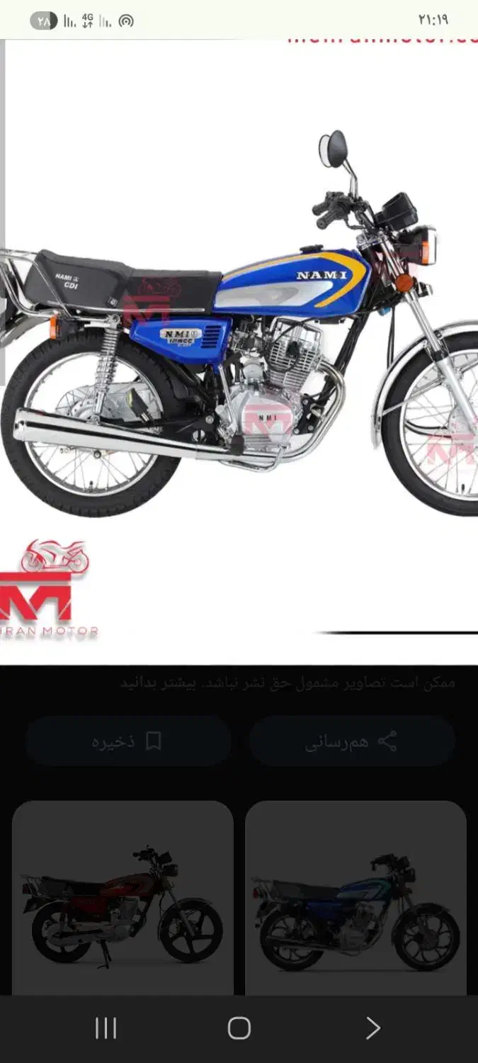 موتور سیکلت ۱۲۵|موتورسیکلت|انزل, |دیوار