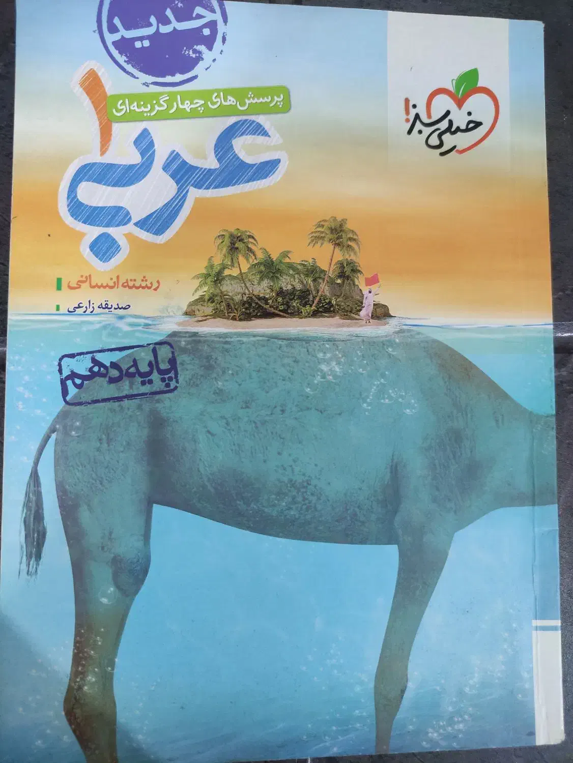 کتاب های تست کنکور انسانی دست نخورده|کتاب و مجله آموزشی|رشت, دخانیات|دیوار