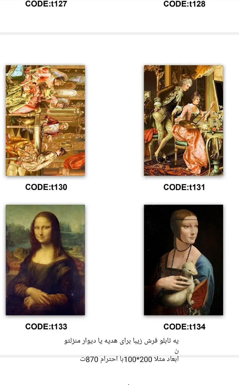 فرشینه کاشان|پادری|کاشان, قطب راوندی|دیوار