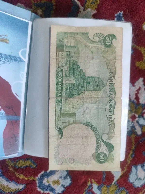 اسکناس|کلکسیون سکه، تمبر، اسکناس|بیرجند, |دیوار