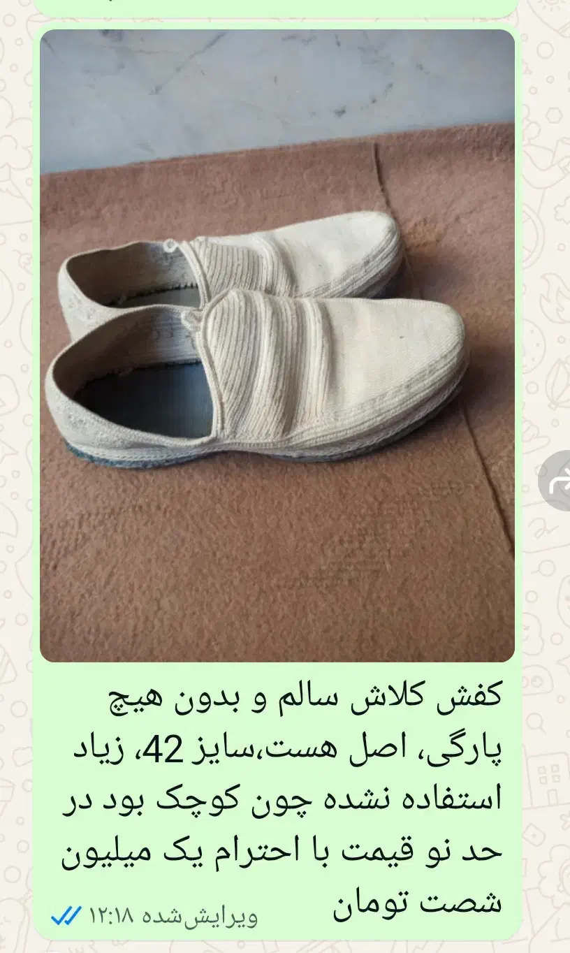 کلاش کوردی|کیف، کفش، کمربند|رباط‌کریم, رباط‌کریم|دیوار