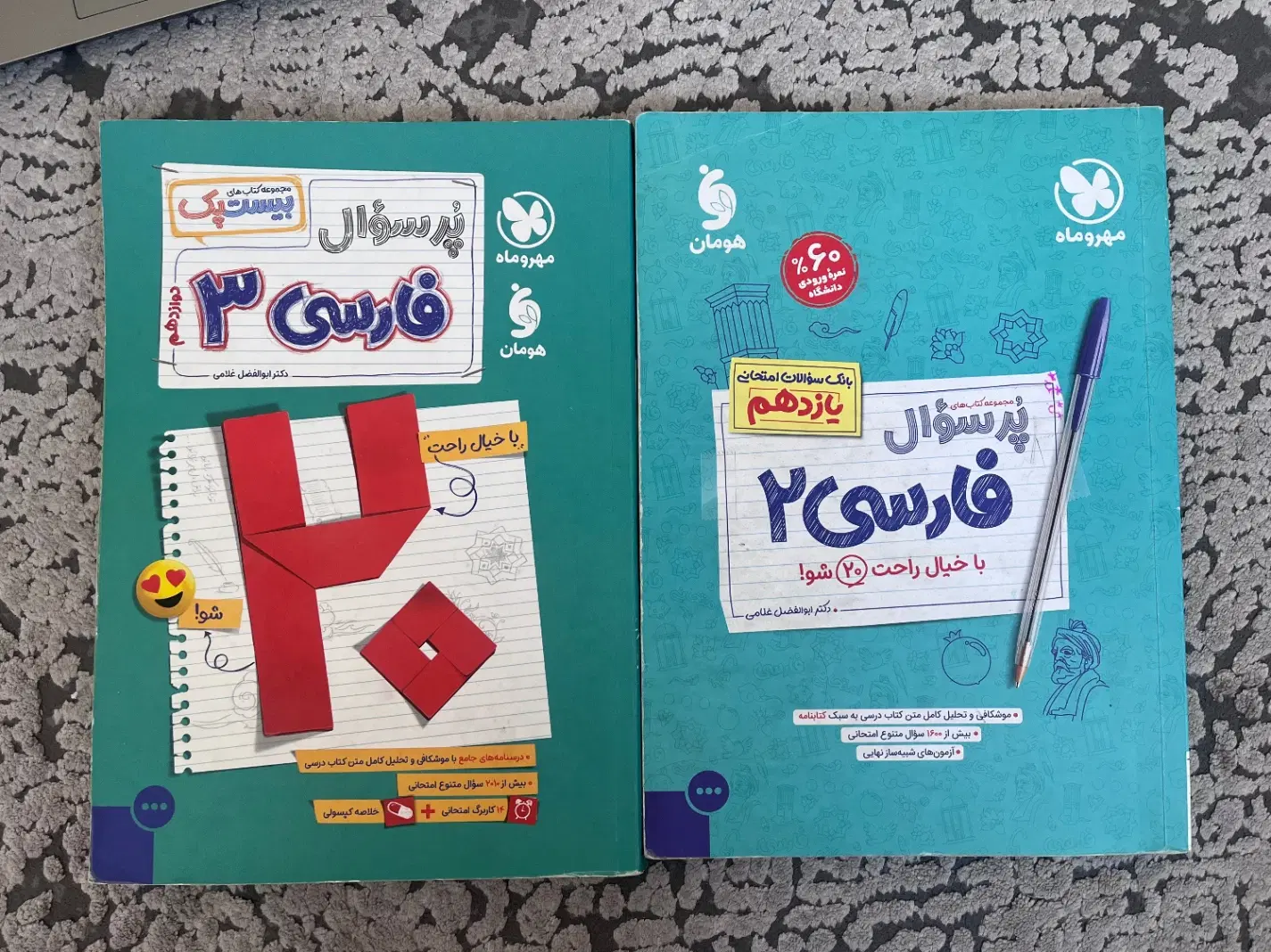کتاب کار جامع انسانی|کتاب و مجله آموزشی|تهران, شهرک چیتگر|دیوار