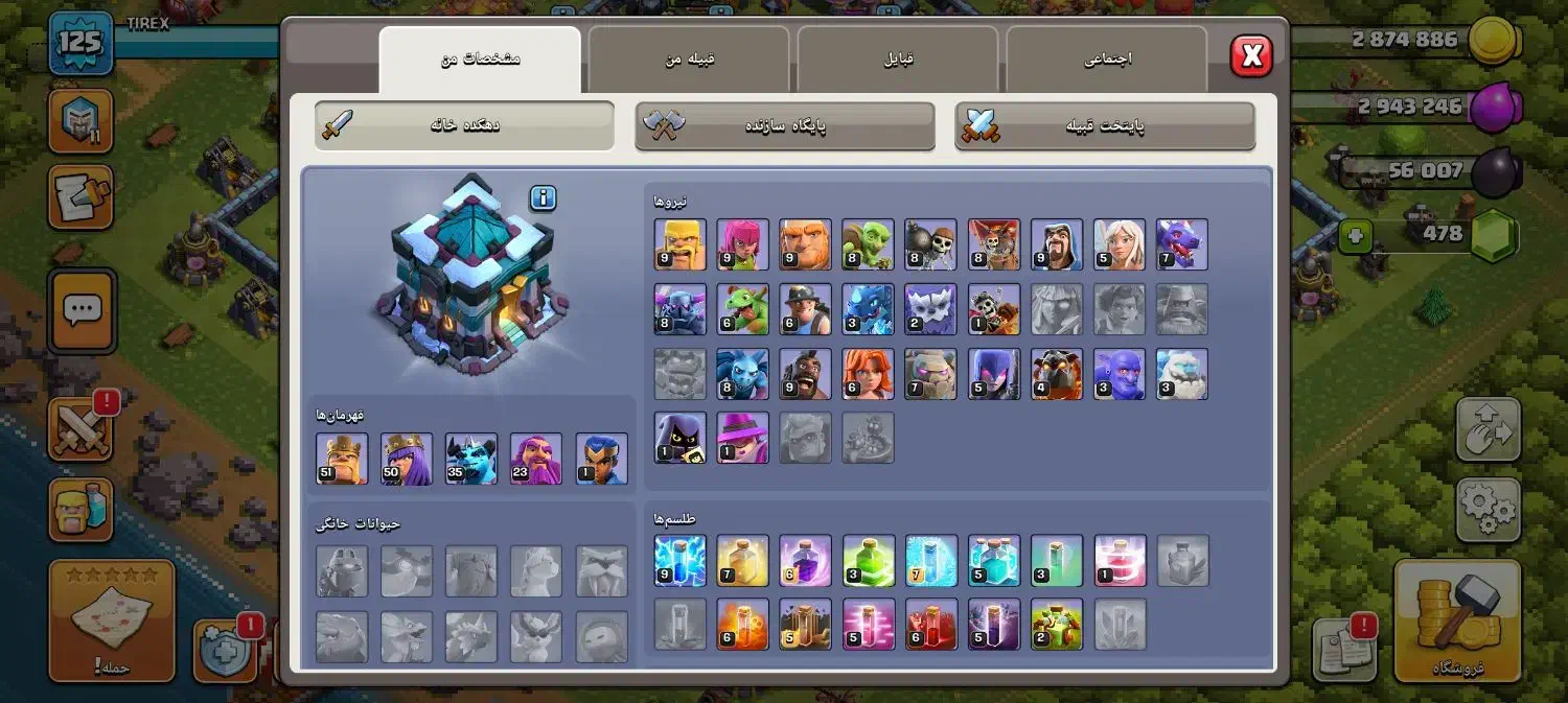 اک کلش اف کلنز فول|کنسول، بازی ویدئویی و آنلاین|فلاورجان, |دیوار