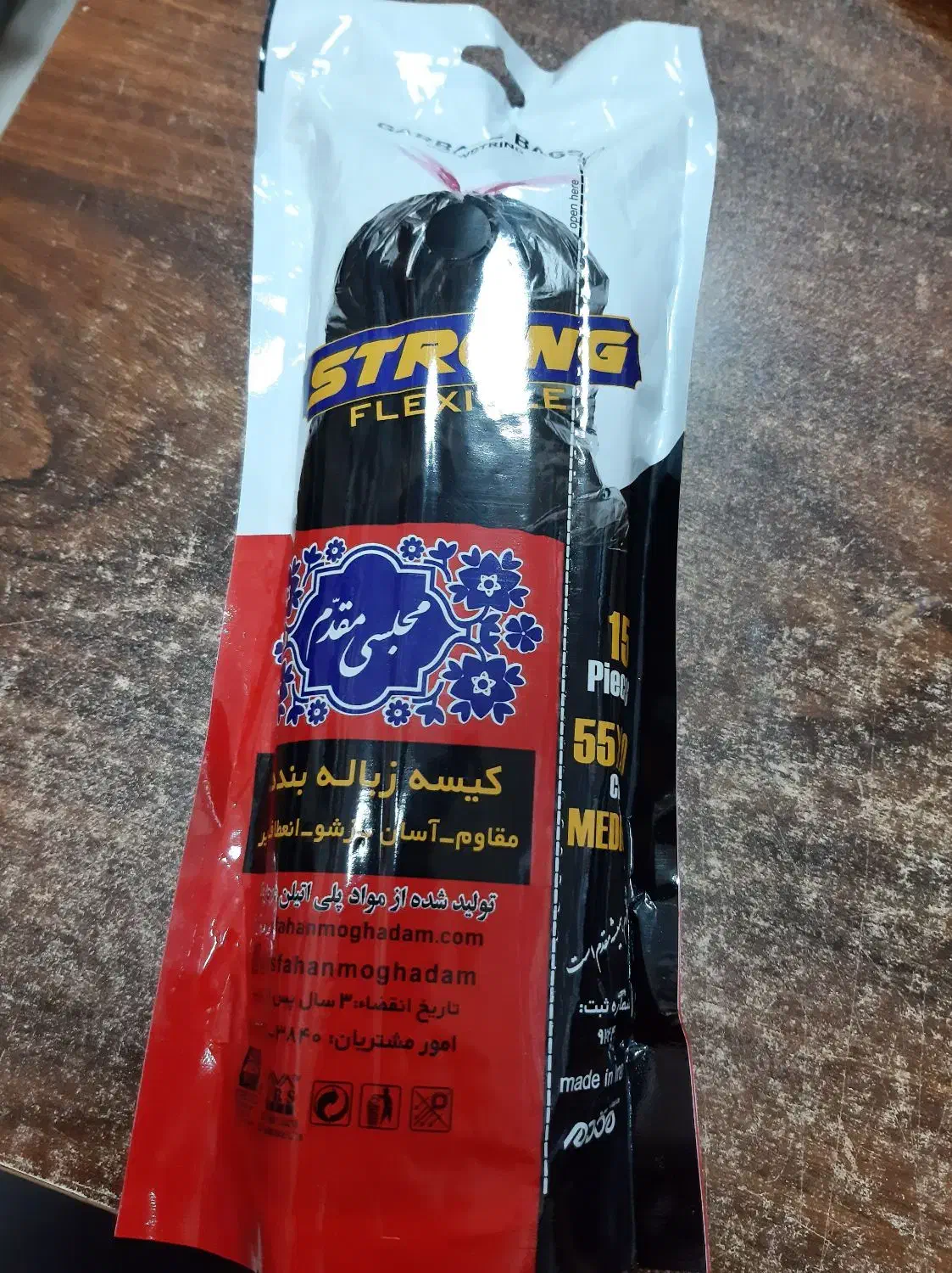 کیسه زباله بنددار|لوازم نظافت|ارومیه, |دیوار