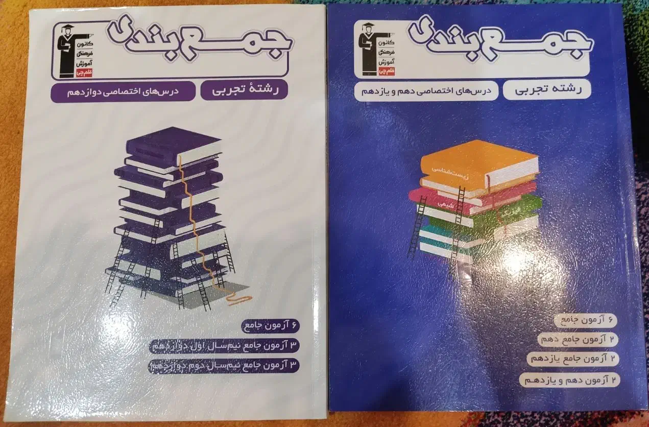 کتاب کنکور جمع بندی سه پایه ،همراه یک کتاب رایگان|کتاب و مجله آموزشی|اهواز, کوی سعدی|دیوار