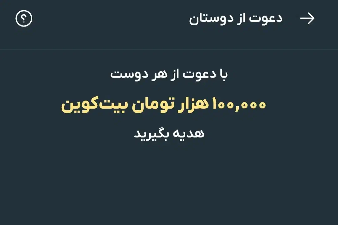 صراف 150هزار تومن هدیه میدهد|کارت هدیه و تخفیف|بیرجند, |دیوار