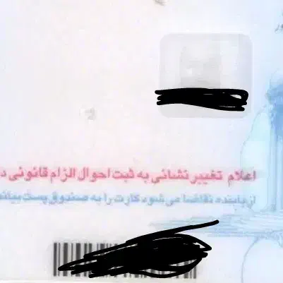 مدارک گمشده پیدا شده|اشیا|قم, شهرک قدس|دیوار