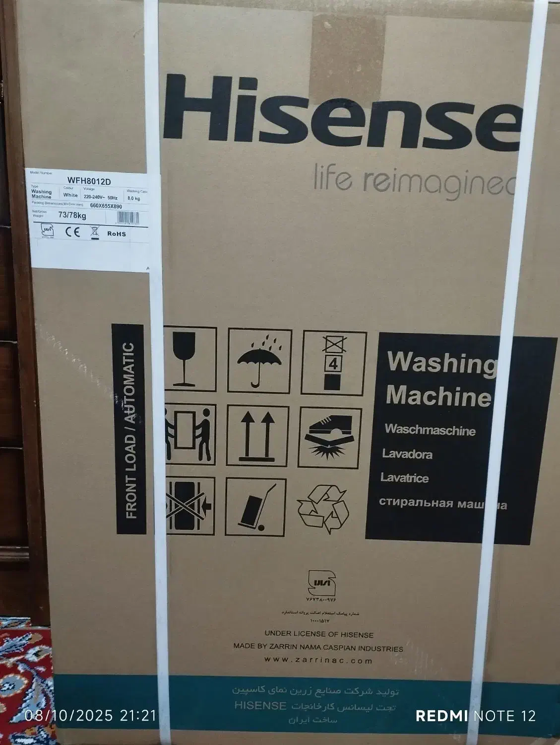 تلویزیون و لباسشویی نو|تلویزیون و پروژکتور|اندیشه, اندیشه فاز ۱|دیوار