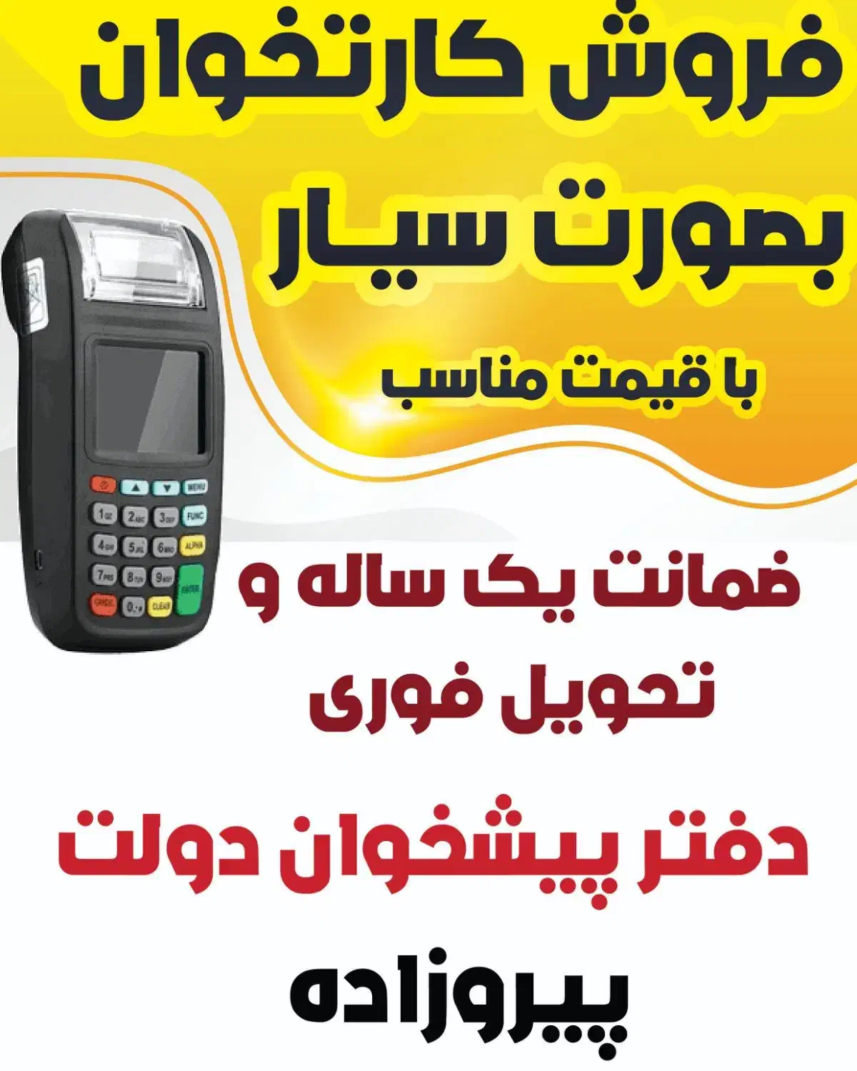 دفتر پیشخوان دولت پیروزاده|خدمات رایانهای و موبایل|باغ ملک, |دیوار