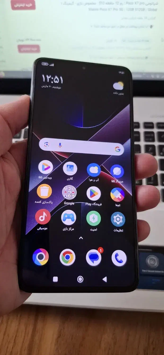 poco X7 Pro|موبایل|سلماس, |دیوار