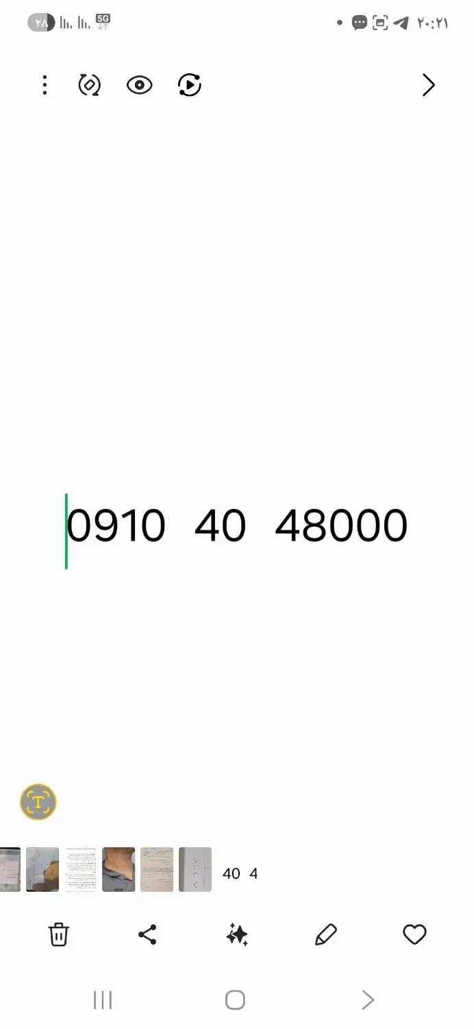 سیم دائمی صفر همراه اول|سیمکارت|ری, شهید غیوری (ابن باویه)|دیوار