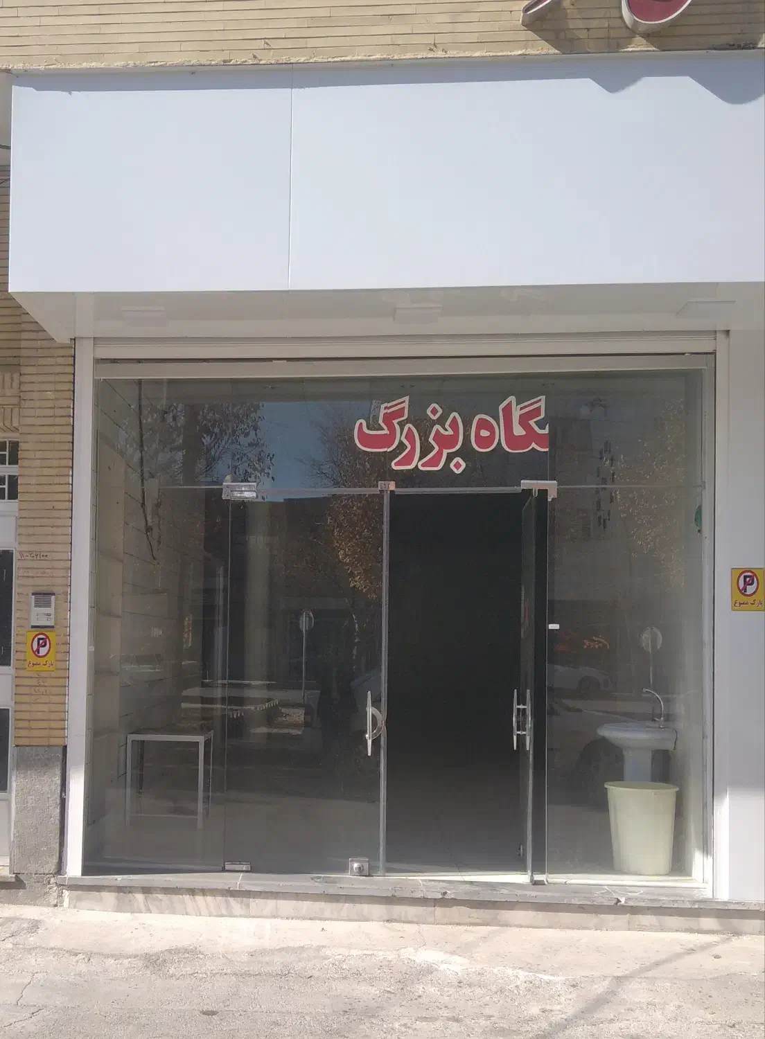 اجاره واحد تجاری|اجارهٔ مغازه و غرفه|بروجن, |دیوار