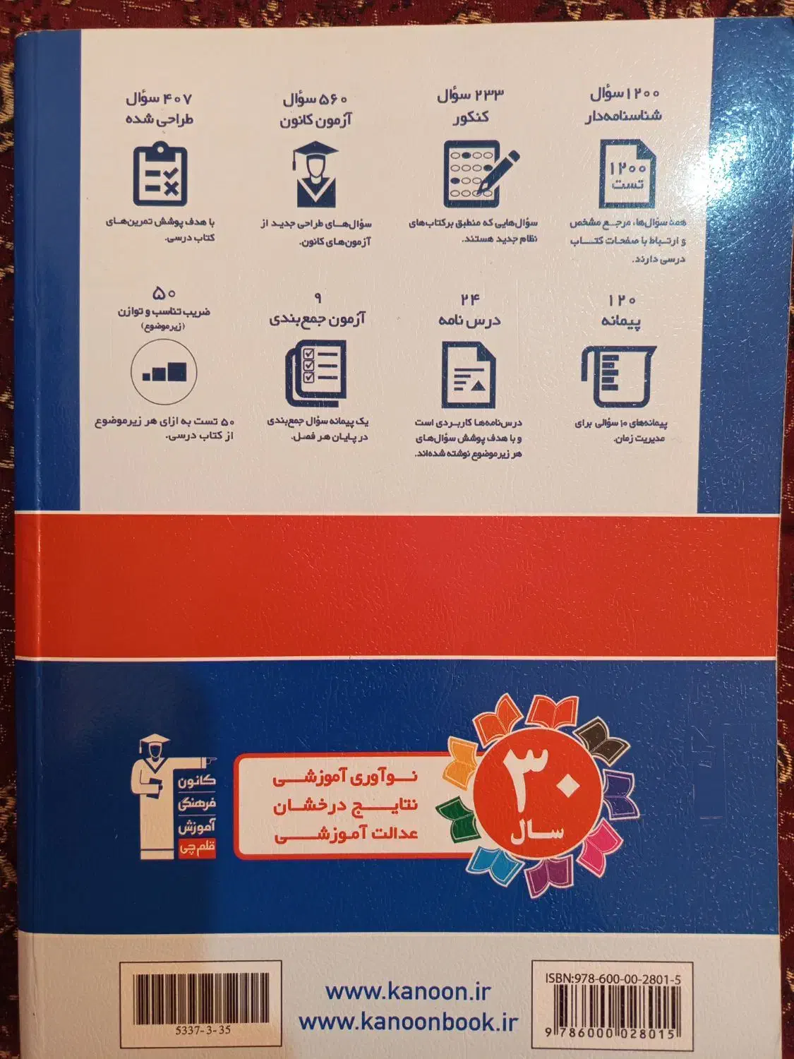 کتاب کنکور زیست ۱۴۰۴|کتاب و مجله آموزشی|بیضا, |دیوار