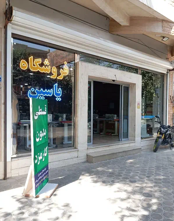 فروش انواع چرخ خیاطی|چرخ خیاطی و ریسندگی|خمینیشهر, |دیوار