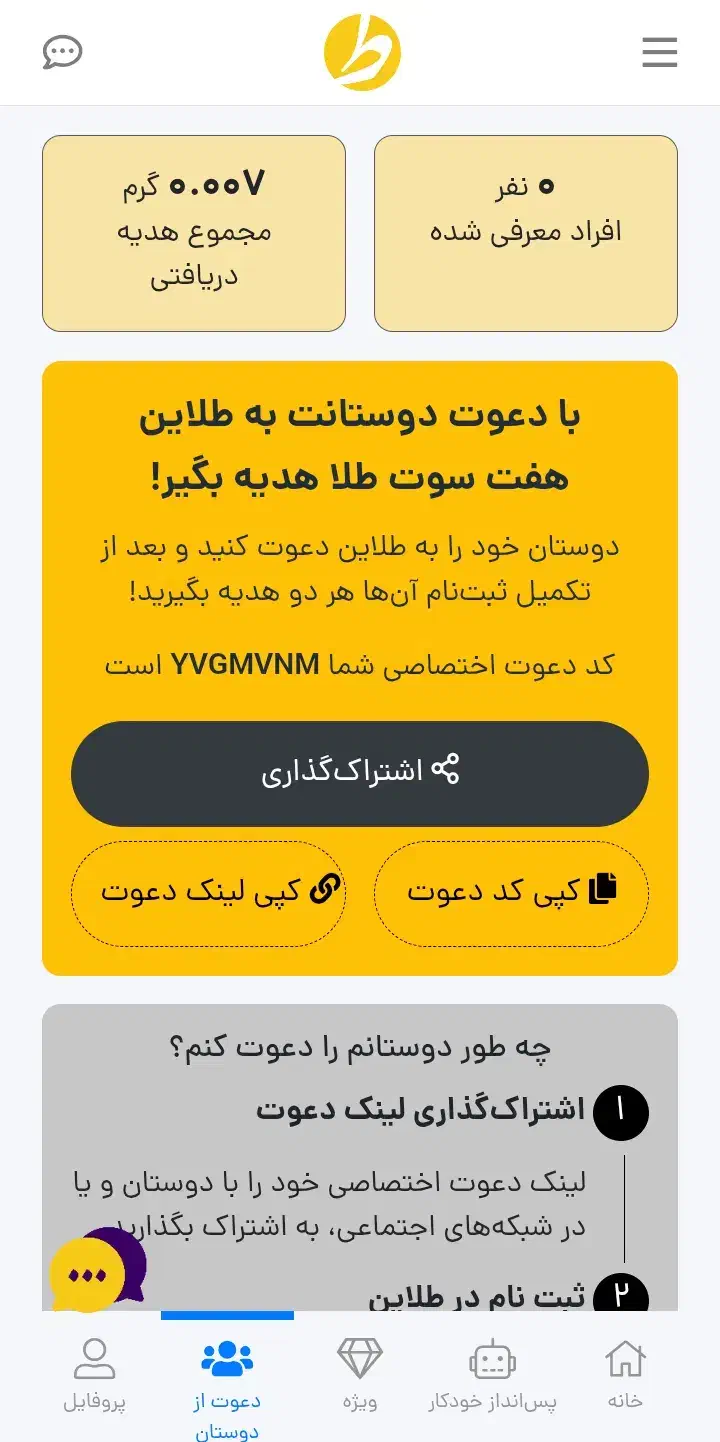 کد دعوت طلاین ۷ سوت|کارت هدیه و تخفیف|تهران, ترمینال غرب|دیوار