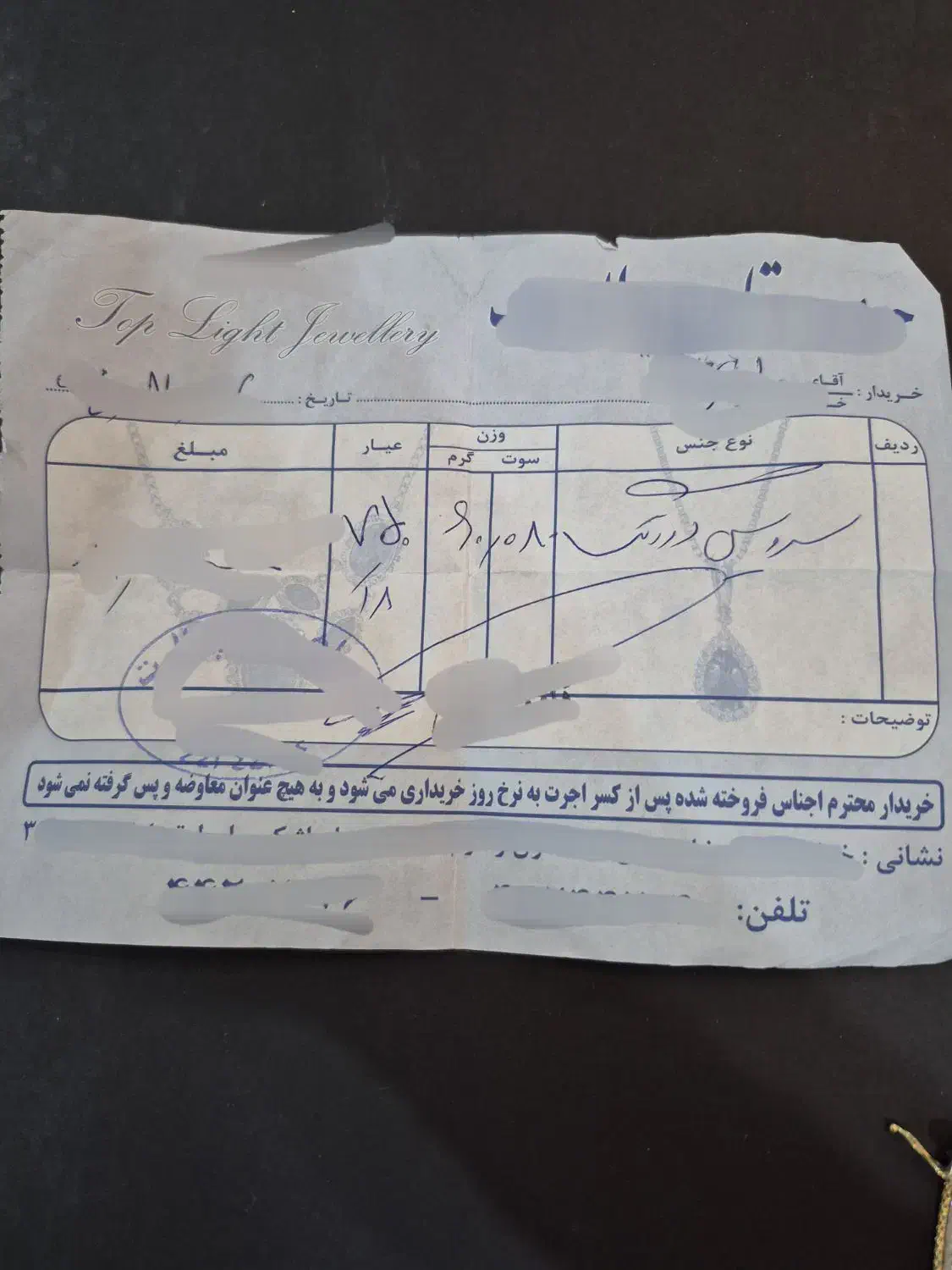 سرویس طلا دو رنگ|جواهرات|تهران, اباذر|دیوار