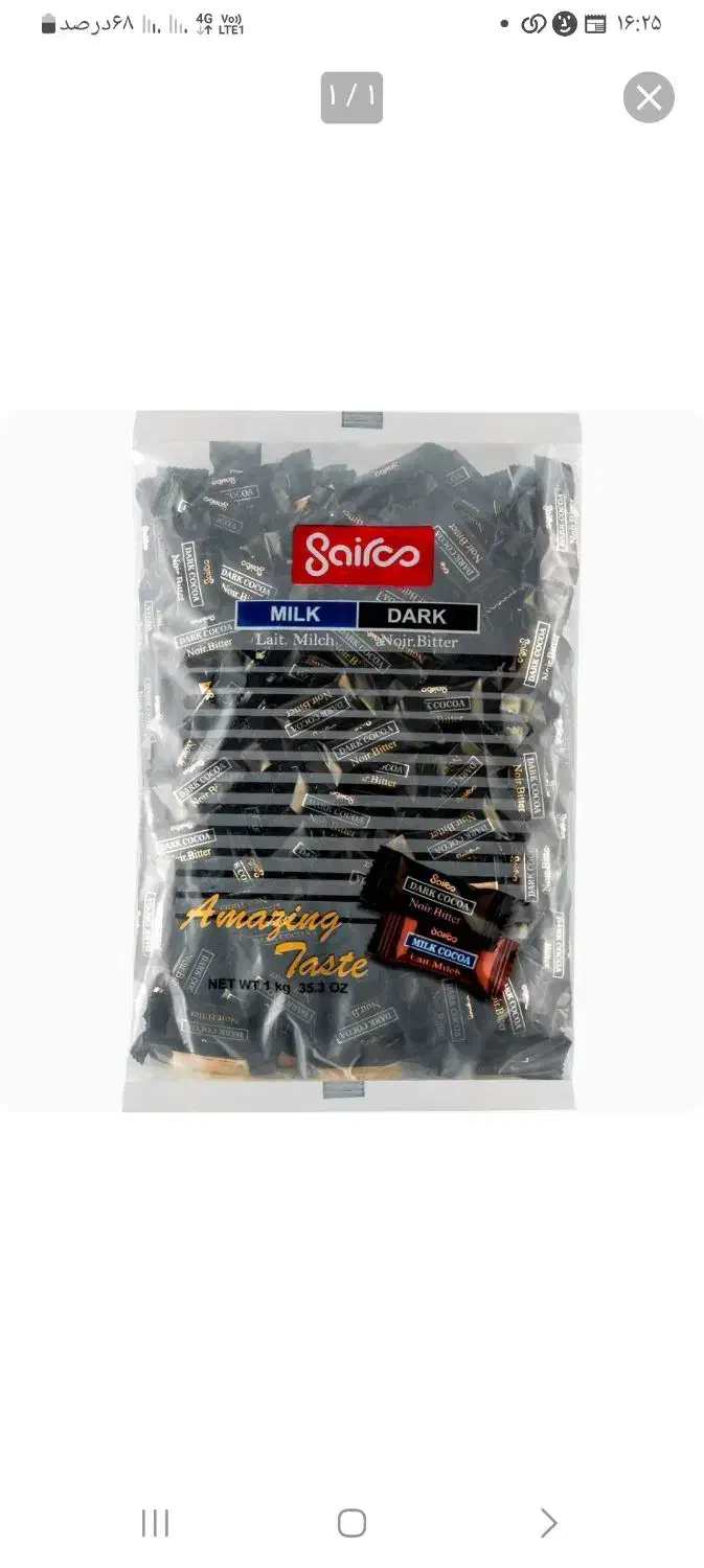 شکلات سایرو  دارکو|خوردنی و آشامیدنی|رشت, حافظ آباد|دیوار