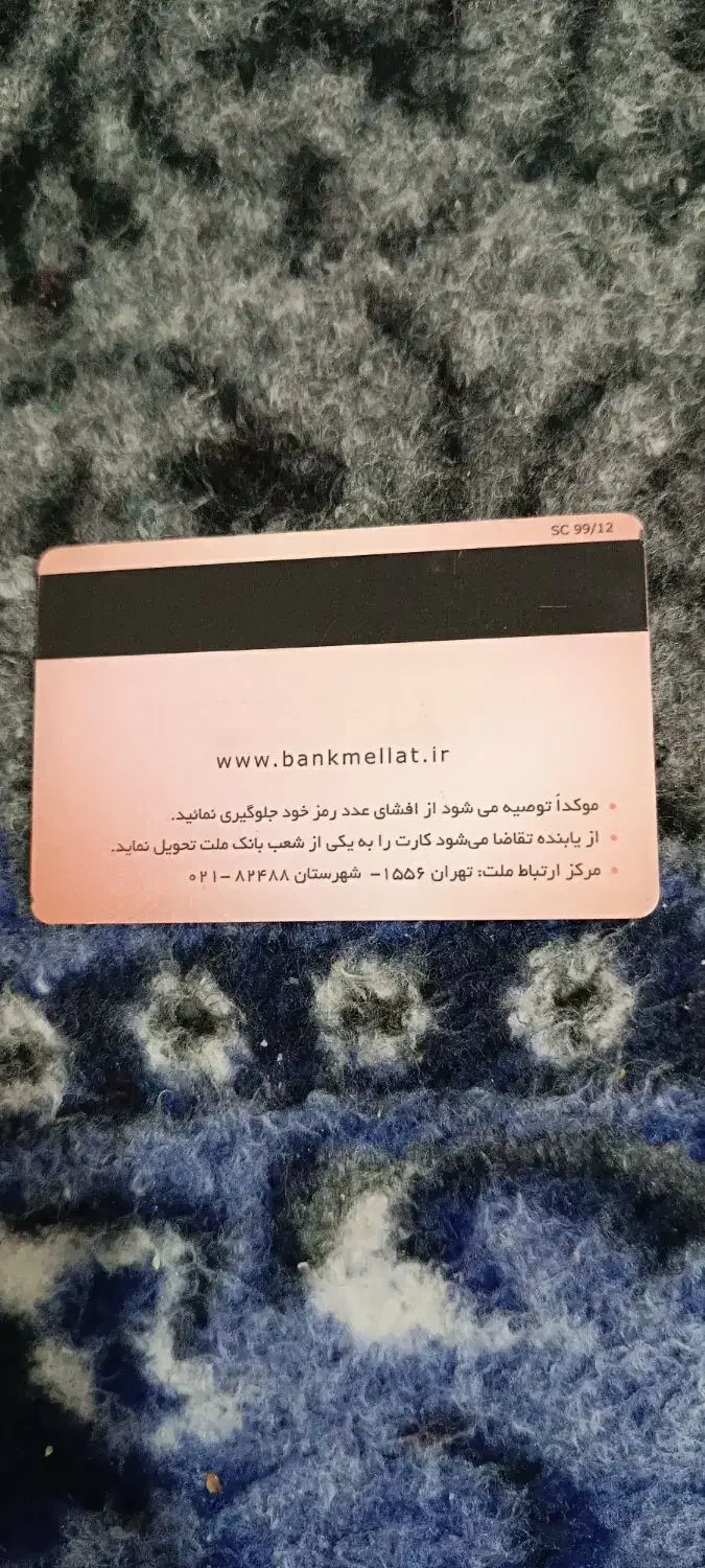 مدارک گم شده|اشیا|ماکو, |دیوار