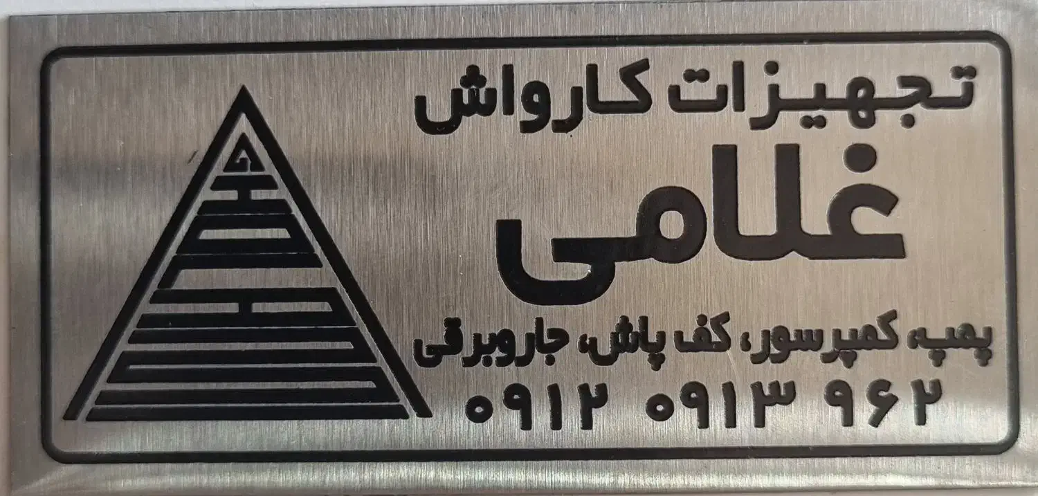 پمپ کارواش صنعتی برتولینی ۱۱۰ بار تکفاز|عمده‌فروشی|یزد, |دیوار