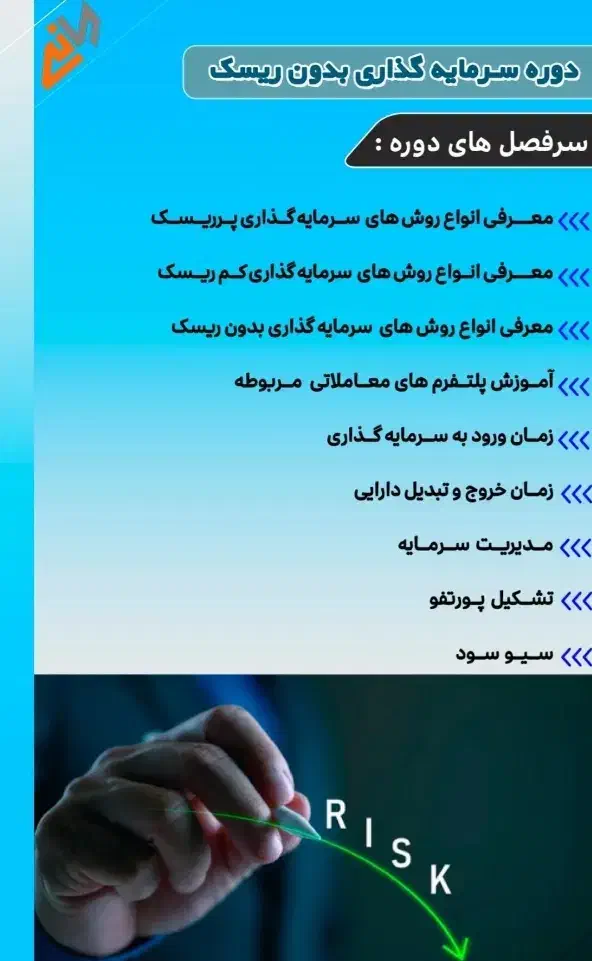 آموزش سرمایه گذاری بدون ریسک ارزدیجیتال فارکس|خدمات آموزشی|شیراز, ملاصدرا|دیوار