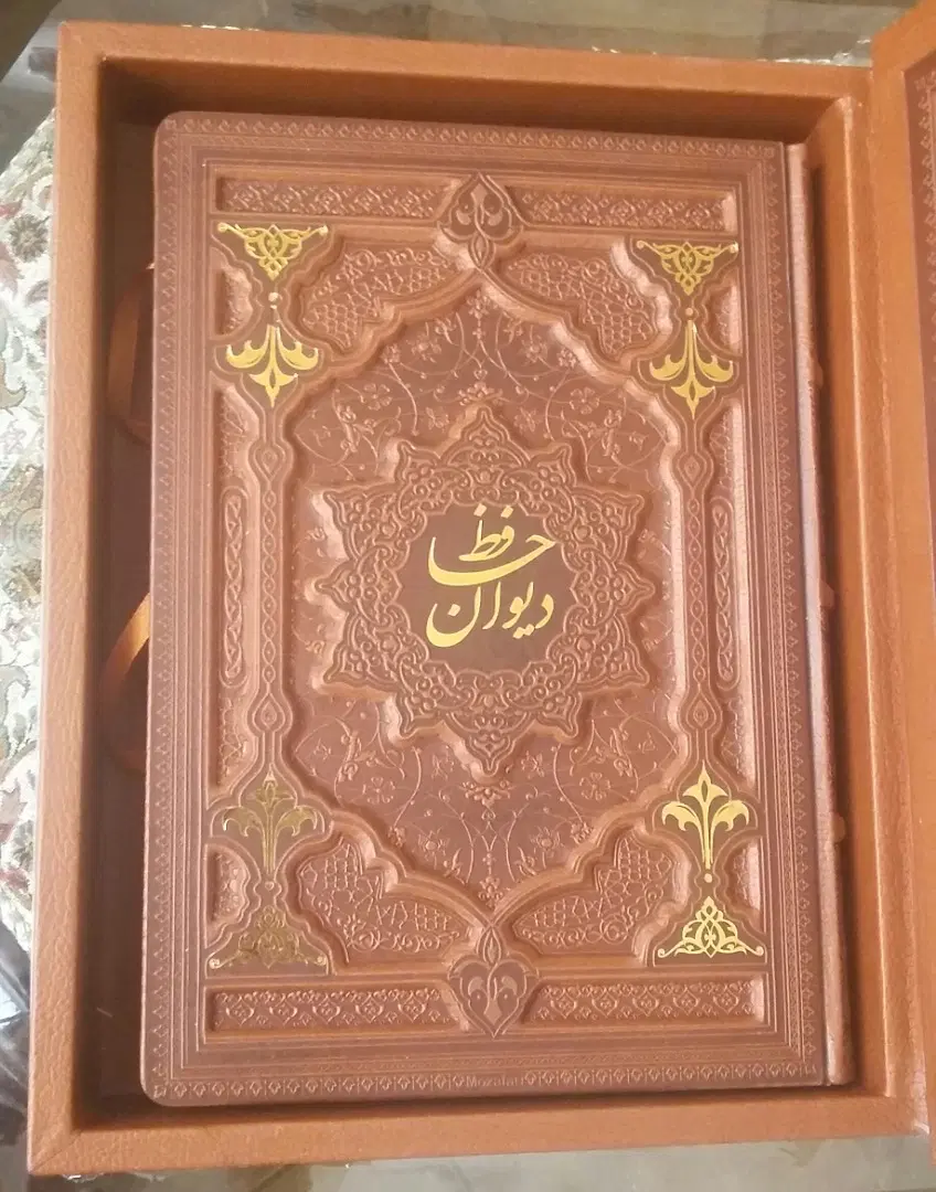 دیوان نفیس حافظ|کتاب و مجله ادبی|تهران, دیلمان|دیوار