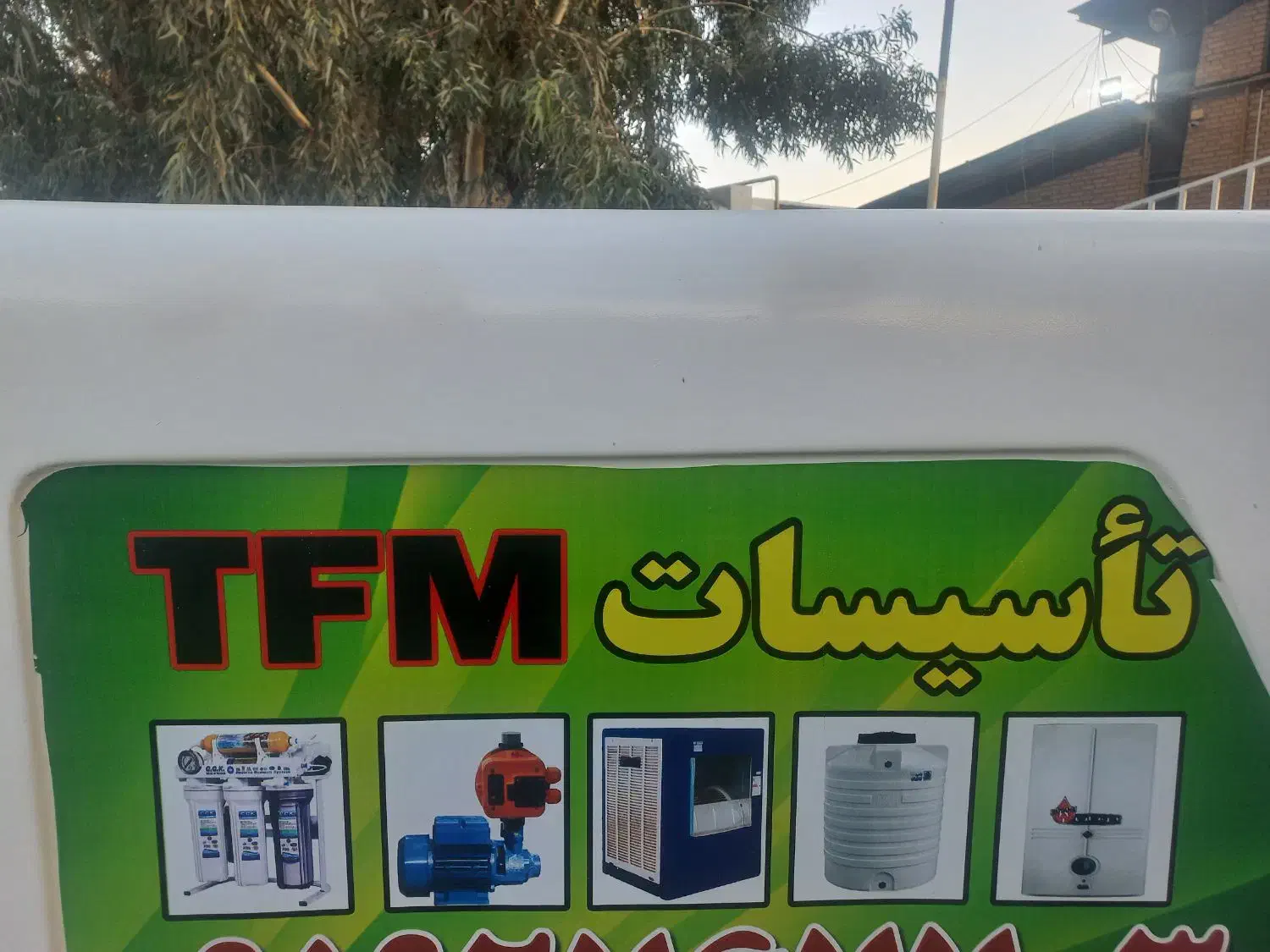 تاسیسات. فنی مهندسی.|خدمات پیشه و مهارت|گرمسار, |دیوار