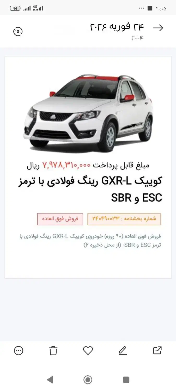 حواله کوییک|خودرو سواری و وانت|کرمانشاه, |دیوار