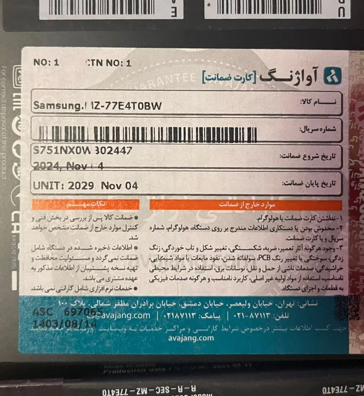 SSD آکبند و پلمپ اینترنال 4 ترابایت سامسونگ 870EVO|قطعات و لوازم جانبی رایانه|تهران, کوی بیمه|دیوار